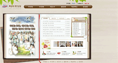 Desktop Screenshot of 103skcc.org
